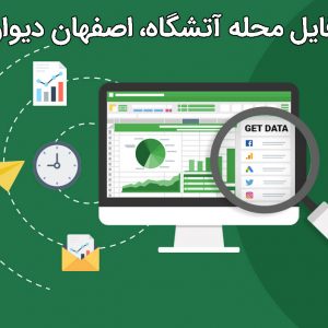 – شماره موبایل های محله آتشگاه اصفهان – سایت دیوار